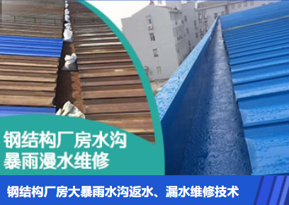 成武金属屋面防腐翻新确保金属屋面长久使用