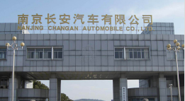 成武长安汽车厂钢结构防水防腐工程