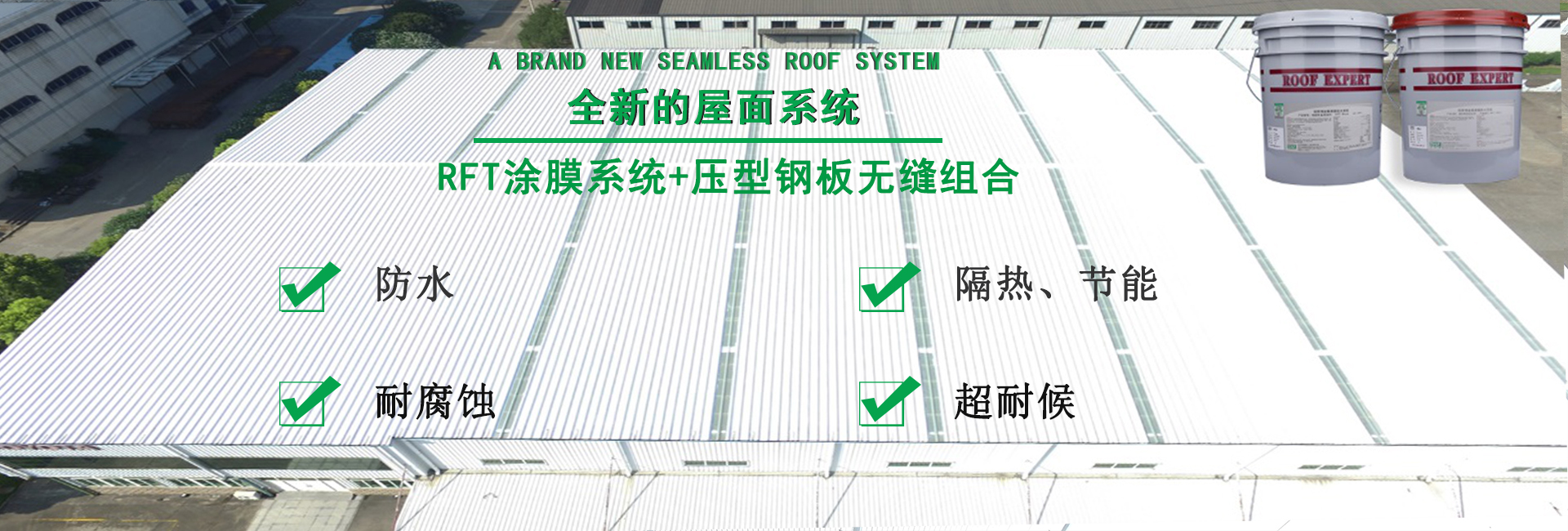 成武金属屋面防腐翻新