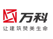成武万科集团
